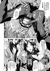 Page 9 of 2D Comic Magazine - Marunomi Iki Jigoku Monster ni Hoshokusareta Heroine-tachi Vol. 1 - preview thumbnail