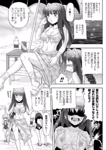 Page 107 of Kurokami × Kanojo ~NTR de Shokushu de Sanran de Chikan de Miko na Bitch~ - preview thumbnail