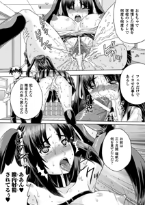 Page 138 of Kurokami × Kanojo ~NTR de Shokushu de Sanran de Chikan de Miko na Bitch~ - preview thumbnail