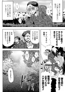 Page 146 of Kurokami × Kanojo ~NTR de Shokushu de Sanran de Chikan de Miko na Bitch~ - preview thumbnail