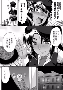 Page 148 of Kurokami × Kanojo ~NTR de Shokushu de Sanran de Chikan de Miko na Bitch~ - preview thumbnail