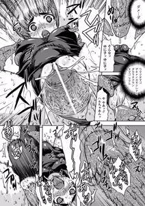 Page 16 of Kurokami × Kanojo ~NTR de Shokushu de Sanran de Chikan de Miko na Bitch~ - preview thumbnail
