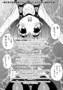 Page 165 of Kurokami × Kanojo ~NTR de Shokushu de Sanran de Chikan de Miko na Bitch~ - preview thumbnail