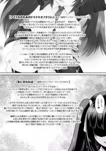 Page 167 of Kurokami × Kanojo ~NTR de Shokushu de Sanran de Chikan de Miko na Bitch~ - preview thumbnail