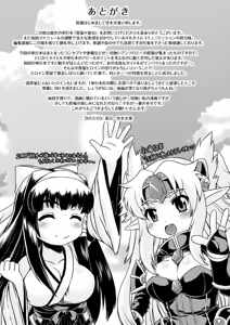 Page 173 of Kurokami × Kanojo ~NTR de Shokushu de Sanran de Chikan de Miko na Bitch~ - preview thumbnail