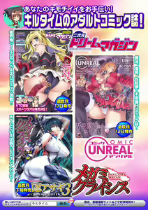 Page 176 of Kurokami × Kanojo ~NTR de Shokushu de Sanran de Chikan de Miko na Bitch~ - preview thumbnail