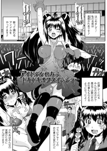 Page 49 of Kurokami × Kanojo ~NTR de Shokushu de Sanran de Chikan de Miko na Bitch~ - preview thumbnail