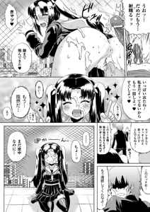 Page 86 of Kurokami × Kanojo ~NTR de Shokushu de Sanran de Chikan de Miko na Bitch~ - preview thumbnail