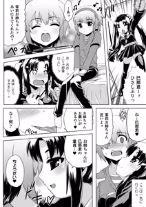 Page 90 of Kurokami × Kanojo ~NTR de Shokushu de Sanran de Chikan de Miko na Bitch~ - preview thumbnail