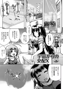 Page 9 of Kurokami × Kanojo ~NTR de Shokushu de Sanran de Chikan de Miko na Bitch~ - preview thumbnail
