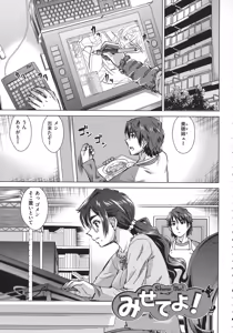 Page 105 of Onee-san no Ana - preview thumbnail