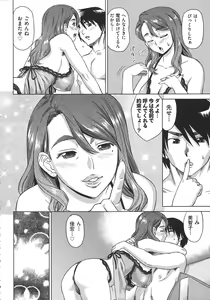 Page 138 of Onee-san no Ana - preview thumbnail