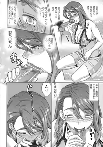 Page 140 of Onee-san no Ana - preview thumbnail