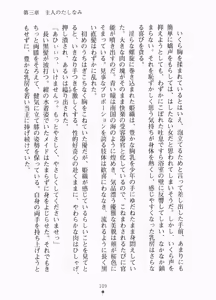 Page 125 of Muchi Muchi Maid Hiori - preview thumbnail
