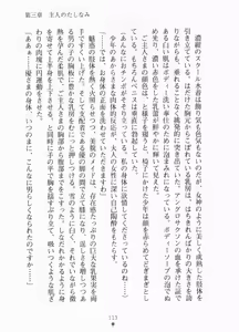 Page 129 of Muchi Muchi Maid Hiori - preview thumbnail