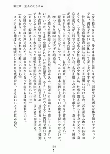 Page 155 of Muchi Muchi Maid Hiori - preview thumbnail