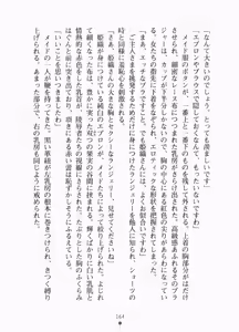 Page 180 of Muchi Muchi Maid Hiori - preview thumbnail