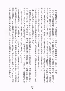 Page 210 of Muchi Muchi Maid Hiori - preview thumbnail