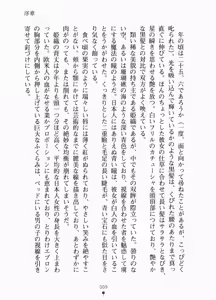 Page 25 of Muchi Muchi Maid Hiori - preview thumbnail
