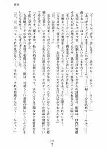 Page 265 of Muchi Muchi Maid Hiori - preview thumbnail