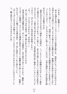 Page 40 of Muchi Muchi Maid Hiori - preview thumbnail