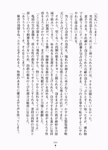Page 60 of Muchi Muchi Maid Hiori - preview thumbnail
