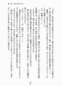 Page 79 of Muchi Muchi Maid Hiori - preview thumbnail