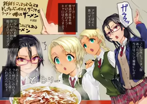 Page 2 of Ramen-ya de ShokuSe. - preview thumbnail