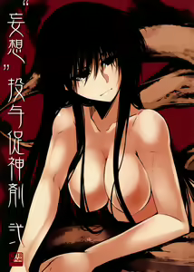 Mousou Touyo Sokushin Zai Ni — hentai manga cover on Fhentai