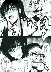 Page 11 of Mousou Touyo Sokushin Zai Ni - preview thumbnail