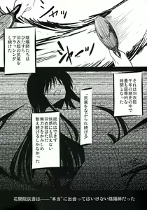 Page 13 of Mousou Touyo Sokushin Zai Ni - preview thumbnail