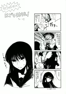 Page 19 of Mousou Touyo Sokushin Zai Ni - preview thumbnail