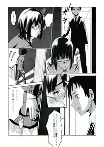 Page 12 of Another - preview thumbnail