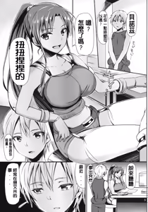 Page 4 of Bellows no Nurunuru Shinjin Kenshuu - preview thumbnail