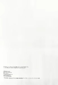 Page 29 of Doku o Kurawaba - preview thumbnail