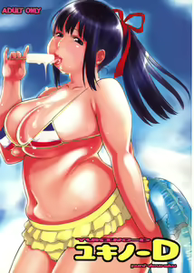 Yukino-D - hentai manga cover image