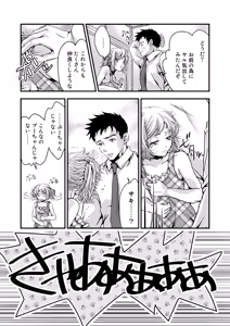 Page 45 of Oniichan to Watashi - preview thumbnail