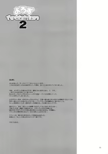 Page 2 of Yorozu fetishism 2 - preview thumbnail