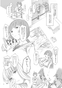 Page 23 of Yorozu fetishism 2 - preview thumbnail