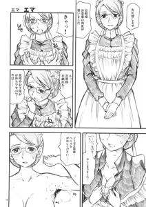 Page 7 of Yorozu fetishism 2 - preview thumbnail