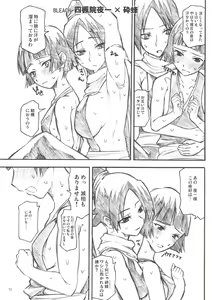 Page 9 of Yorozu fetishism 2 - preview thumbnail