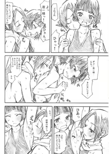 Page 10 of Yorozu fetishism 2 - preview thumbnail