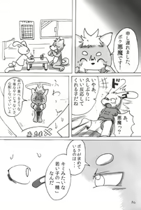 Page 19 of Gouka Enten Shakunetsu Chinpou - preview thumbnail