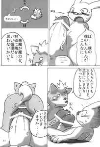 Page 22 of Gouka Enten Shakunetsu Chinpou - preview thumbnail