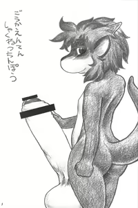 Page 4 of Gouka Enten Shakunetsu Chinpou - preview thumbnail