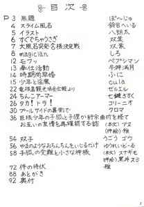 Page 5 of Gouka Enten Shakunetsu Chinpou - preview thumbnail