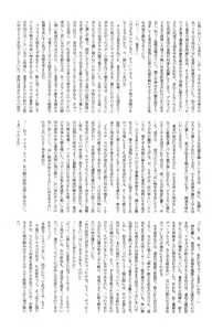 Page 71 of Gouka Enten Shakunetsu Chinpou - preview thumbnail