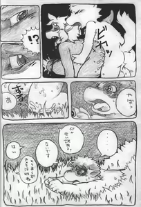 Page 83 of Gouka Enten Shakunetsu Chinpou - preview thumbnail