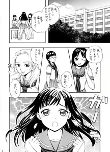 Page 3 of Purikko Shot - preview thumbnail