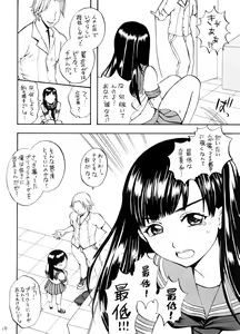 Page 9 of Purikko Shot - preview thumbnail